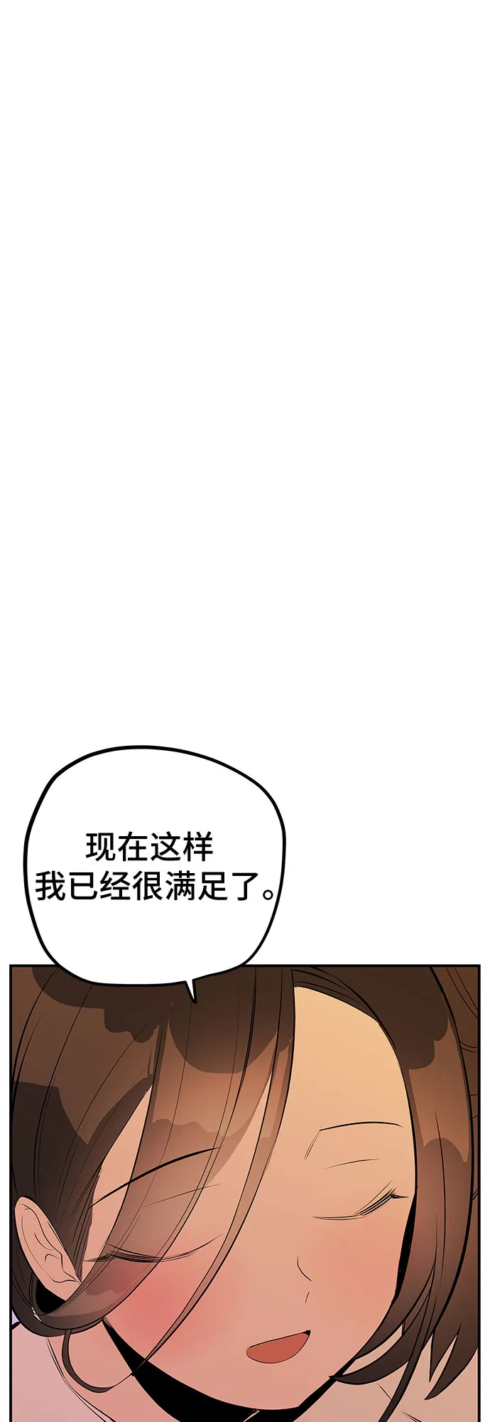 第48话 第52页