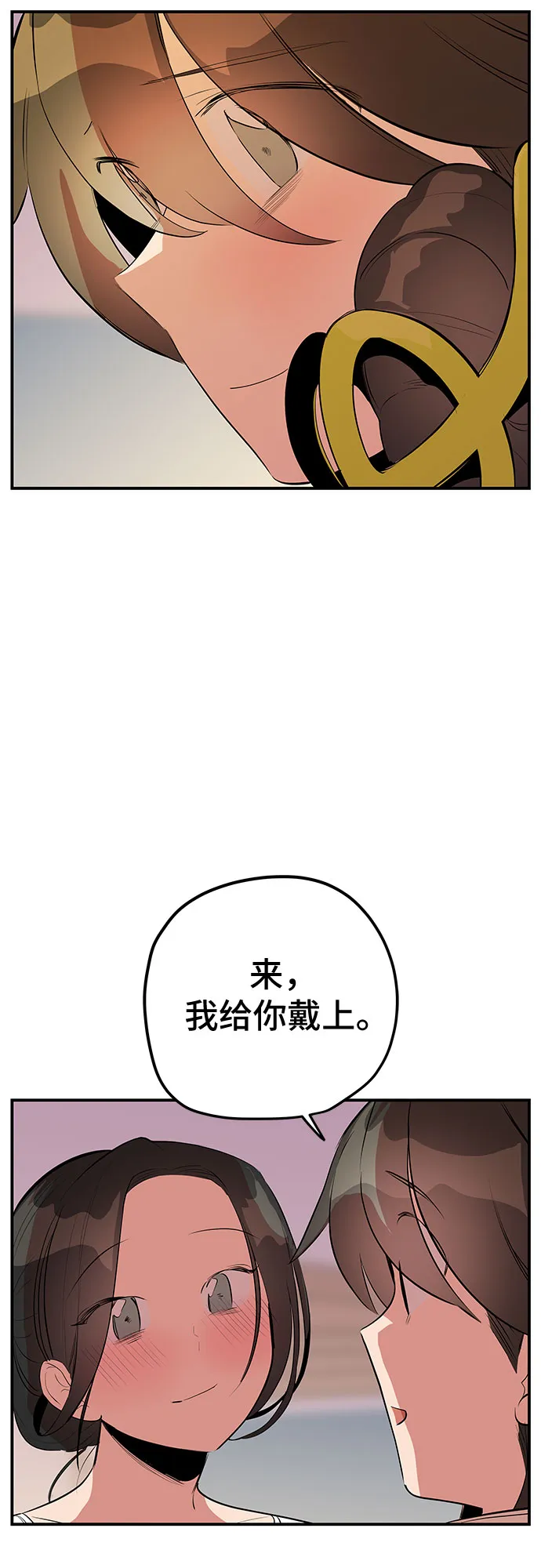 第48话 第54页