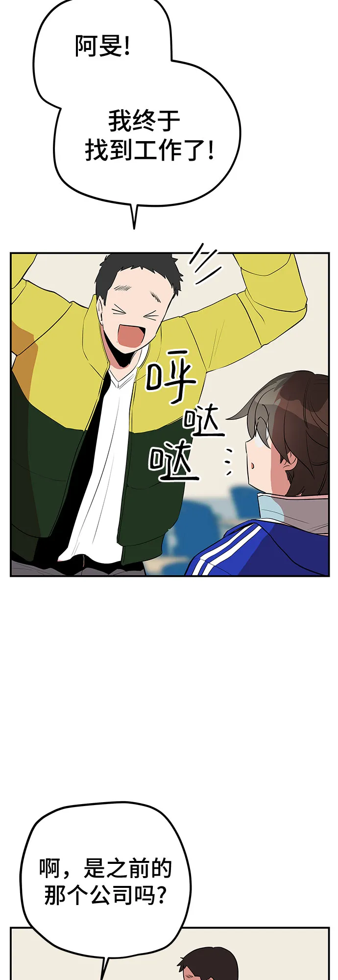 第48话 第60页