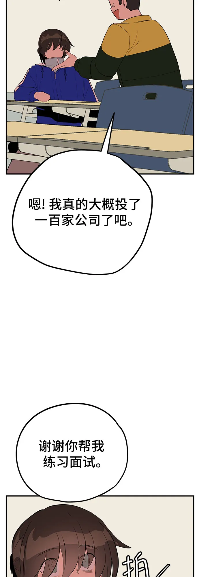 第48话 第61页