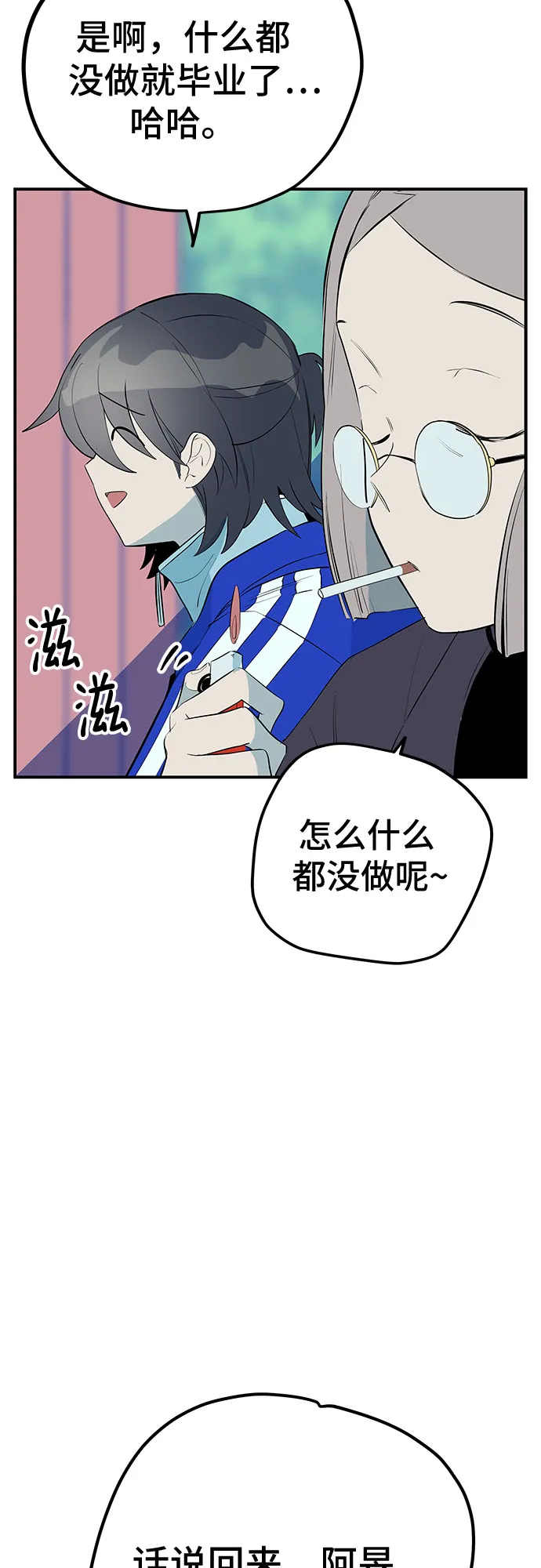 第48话 第67页