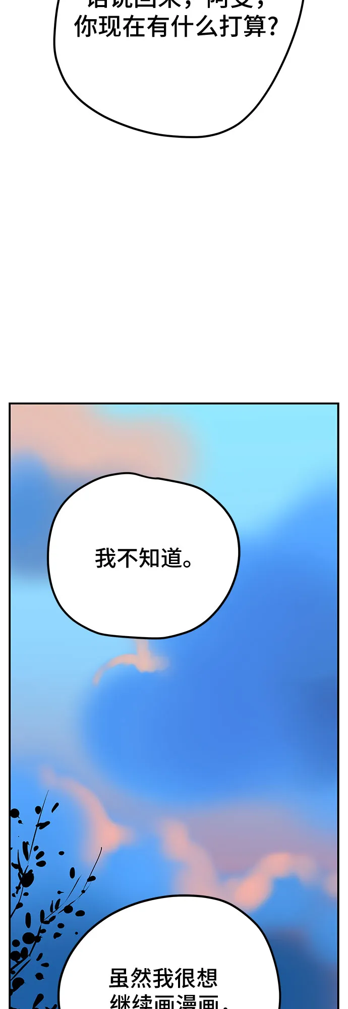 第48话 第68页