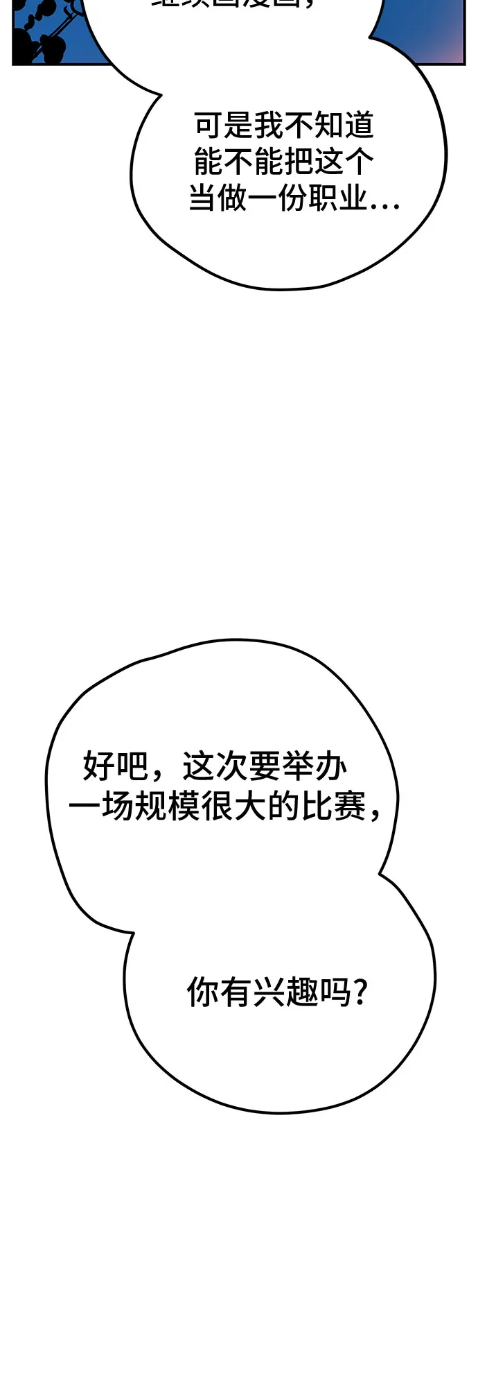 第48话 第69页