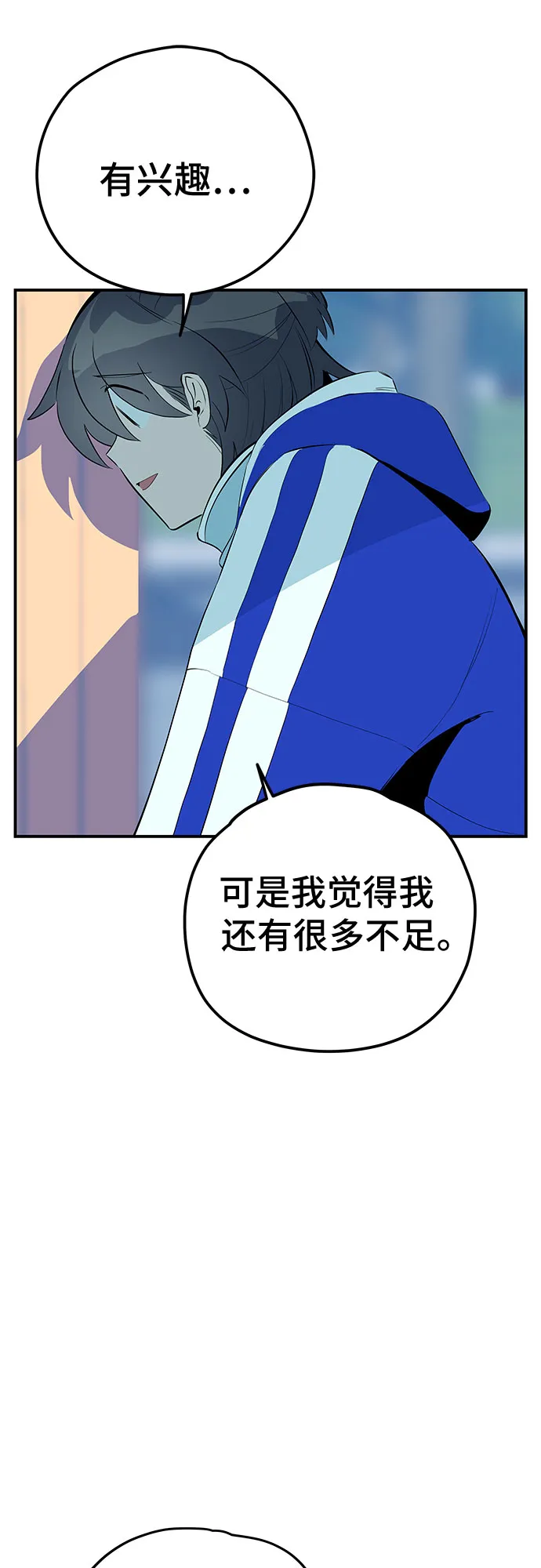 第48话 第71页
