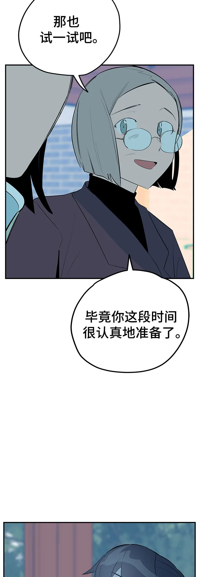 第48话 第72页