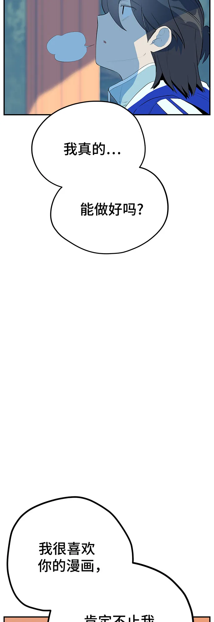 第48话 第73页