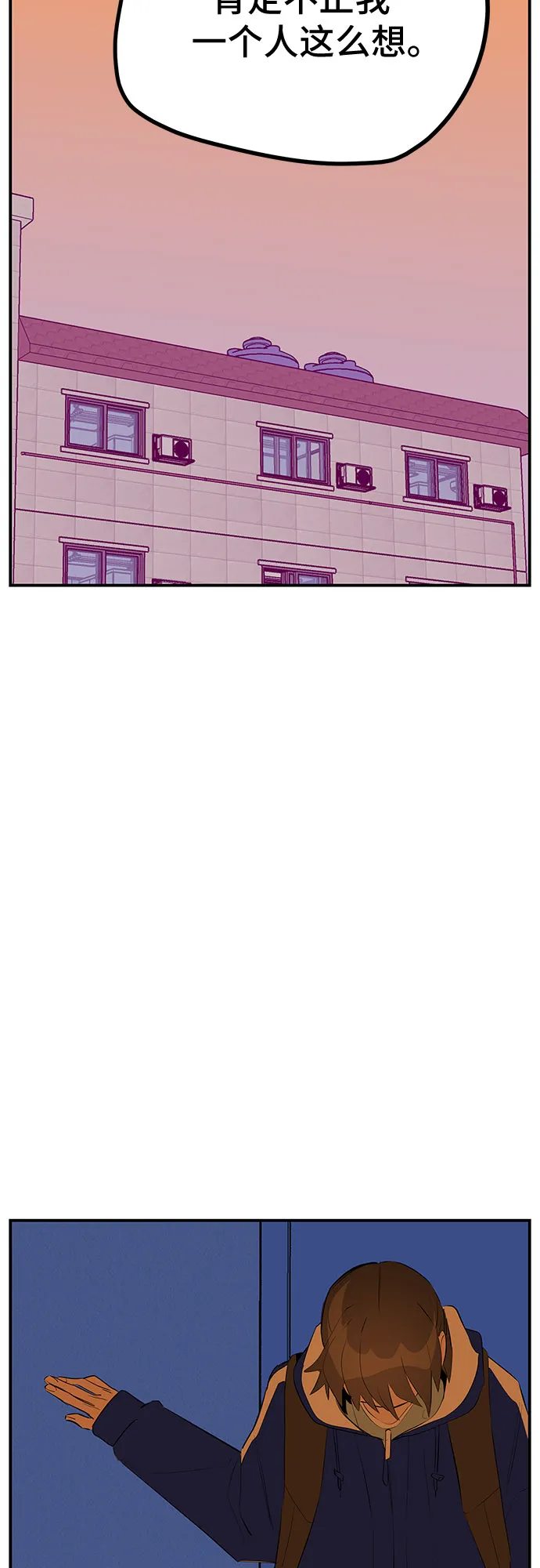 第48话 第74页