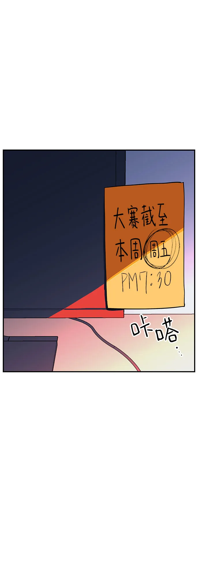第48话 第77页