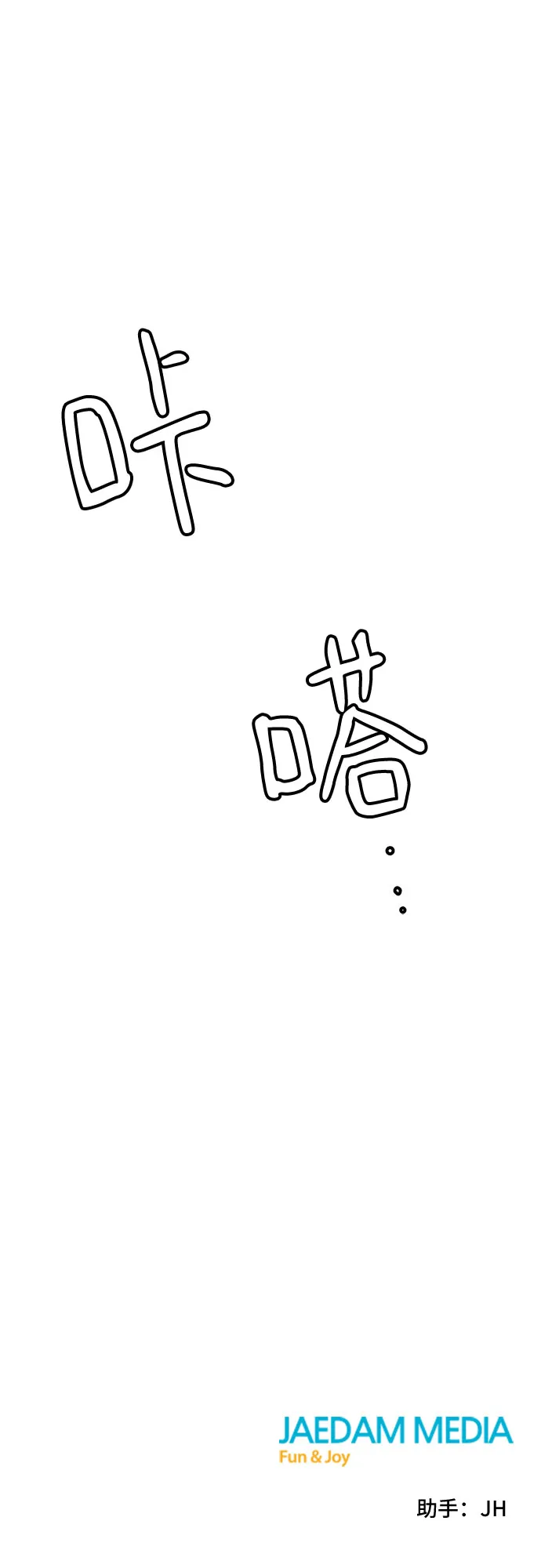 第48话 第85页