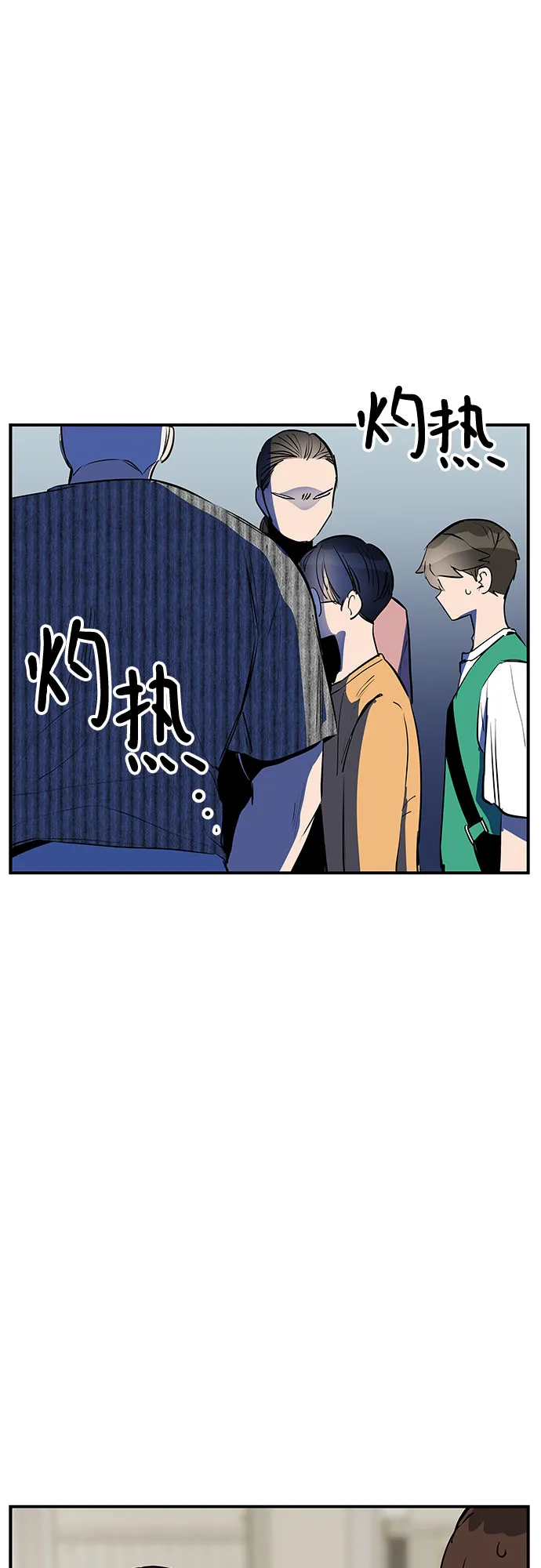 第47话 第2页
