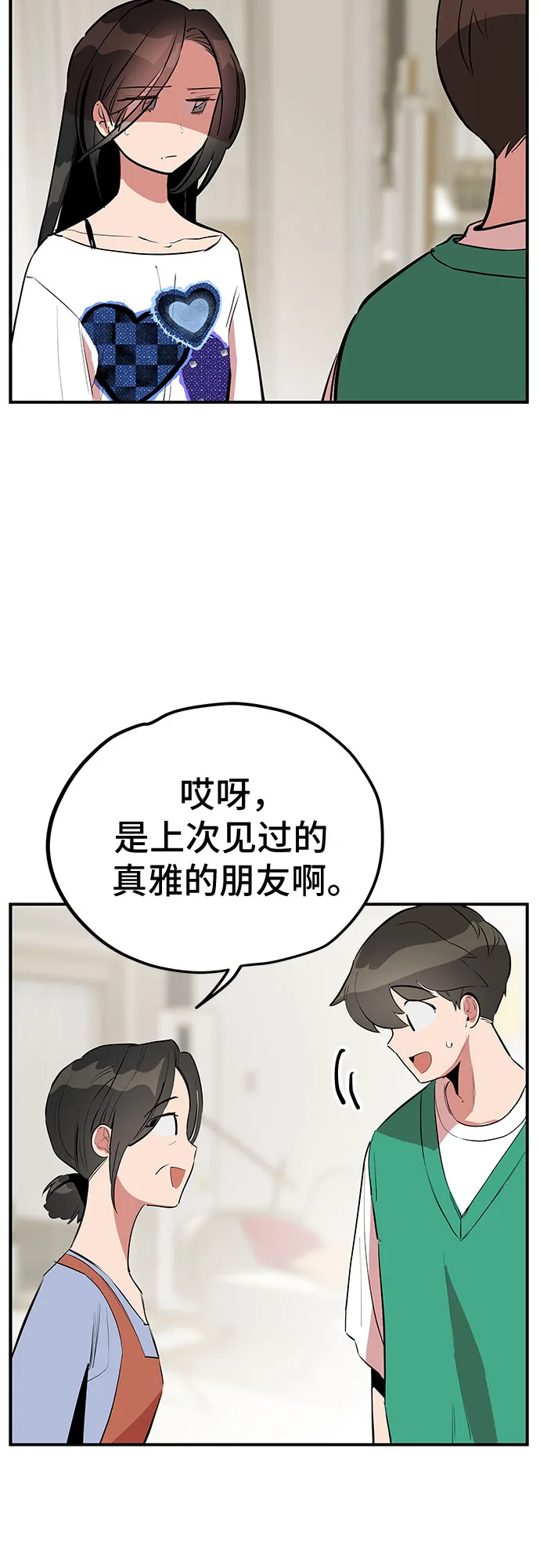 第47话 第3页