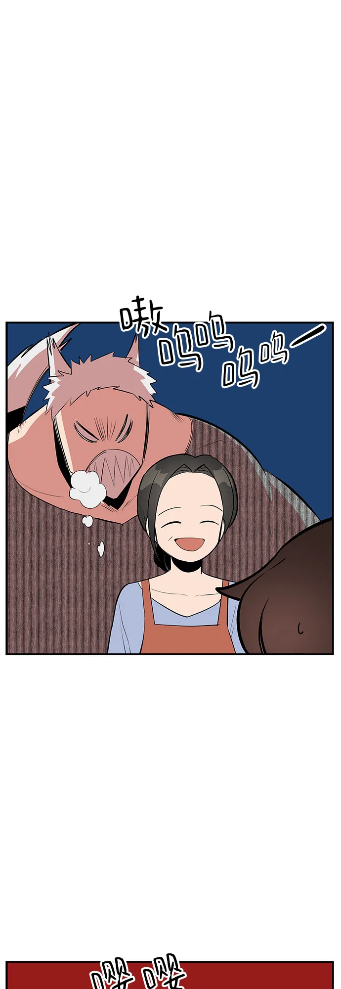 第47话 第4页