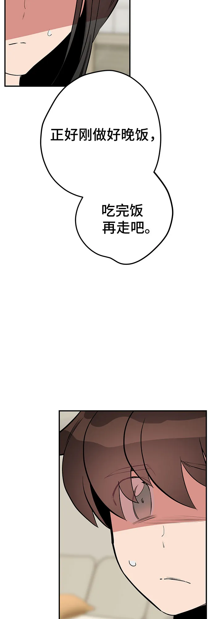 第47话 第6页