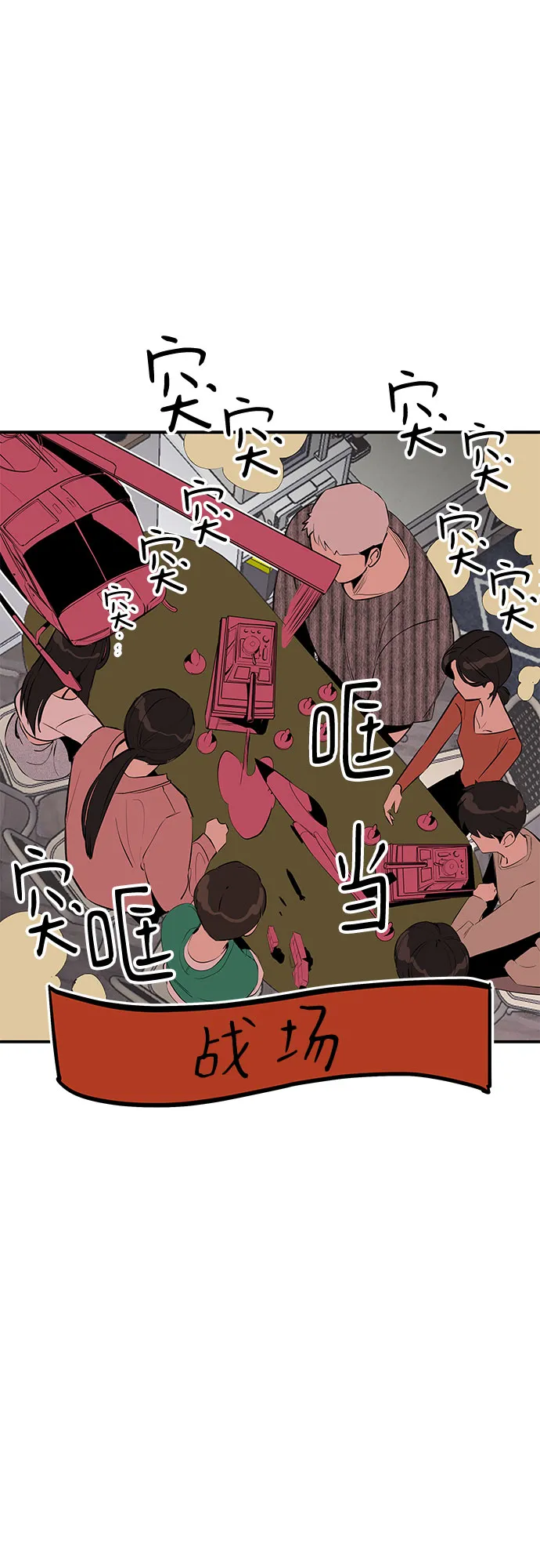 第47话 第8页