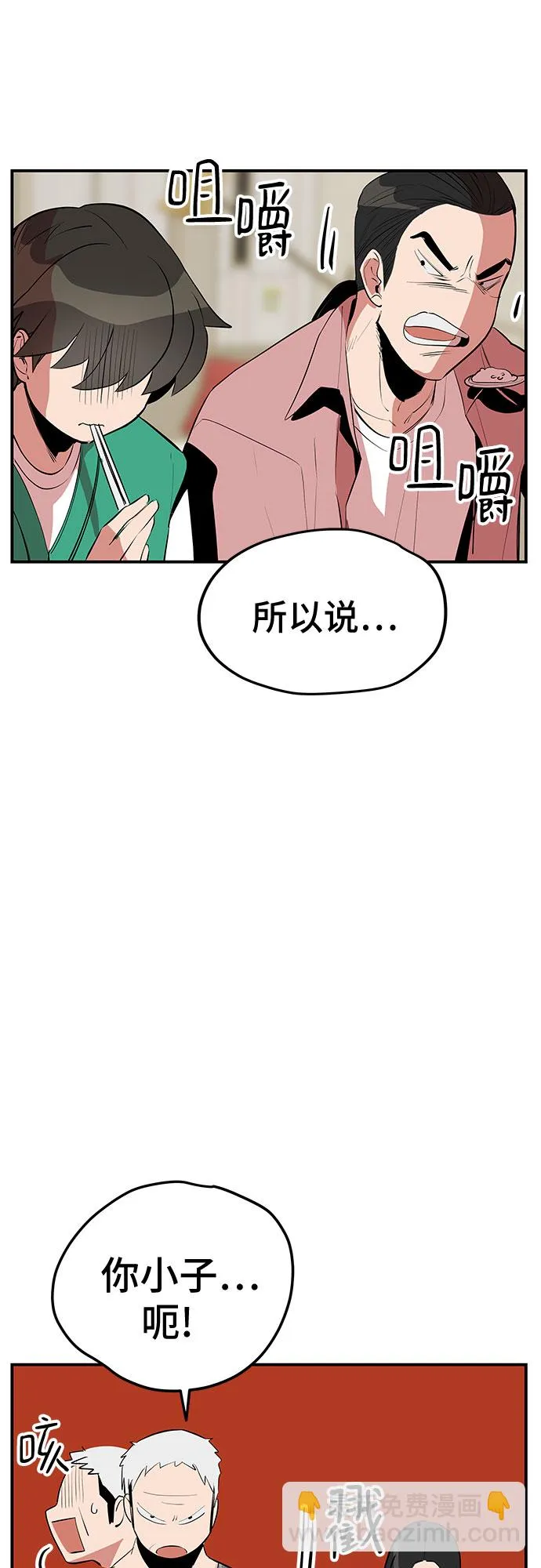第47话 第9页