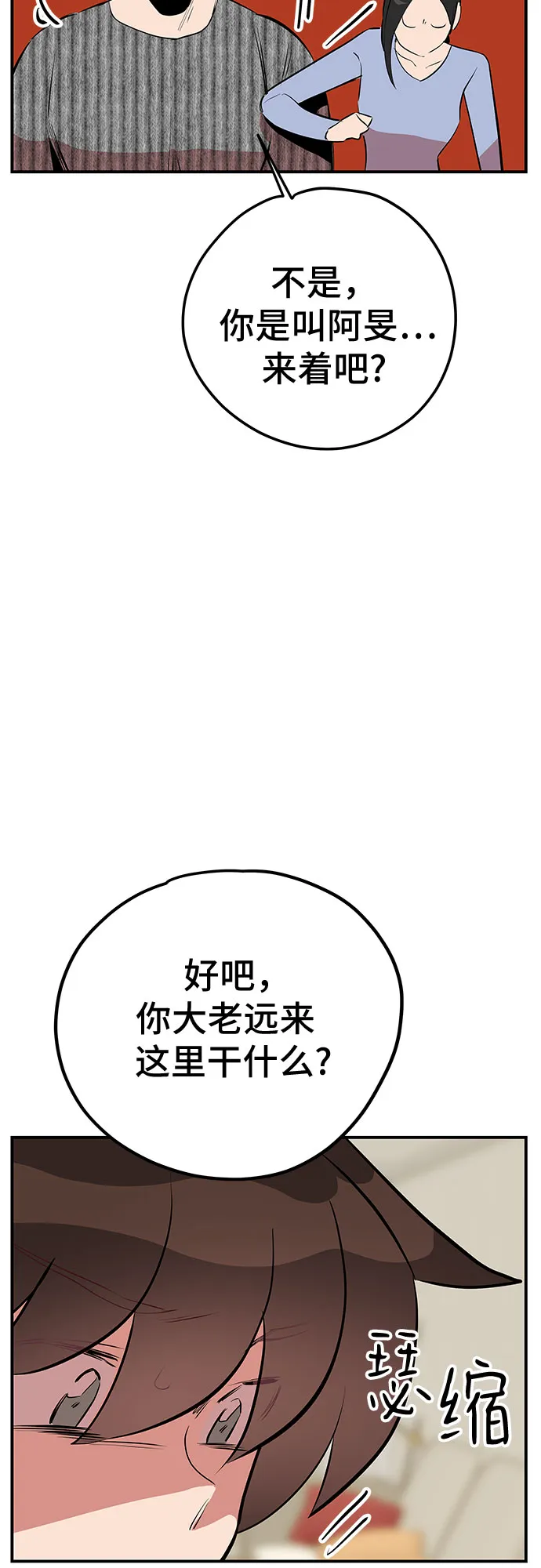 第47话 第10页