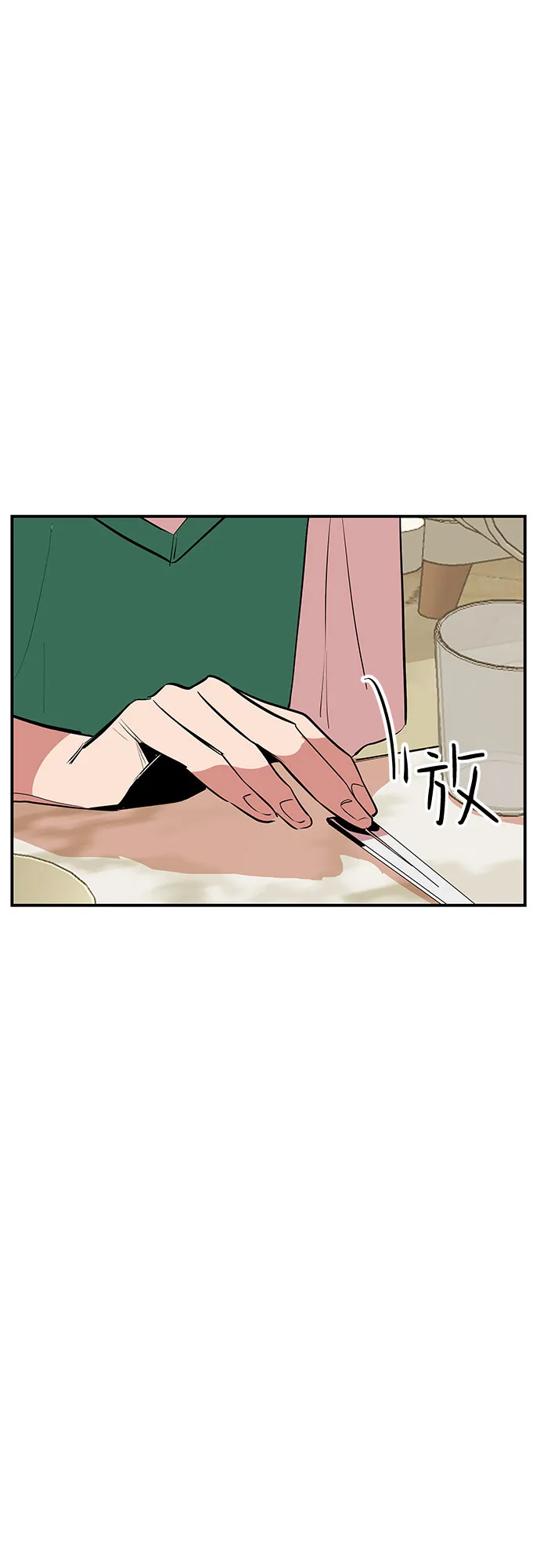 第47话 第11页