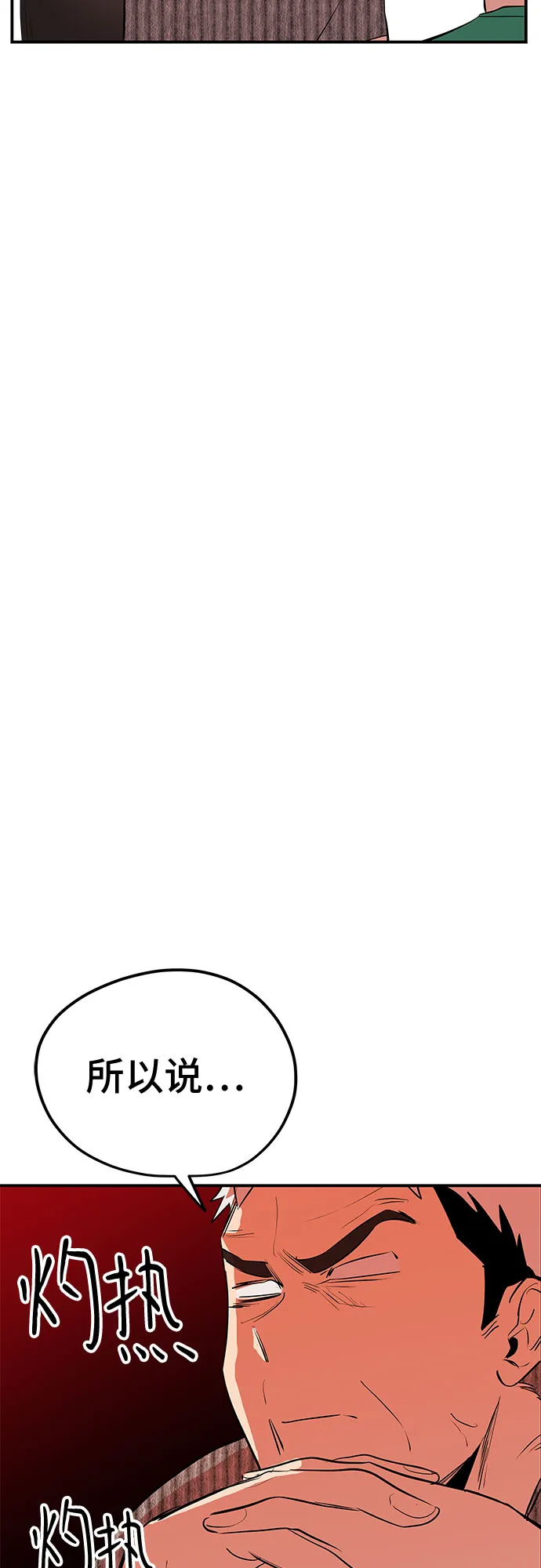 第47话 第15页