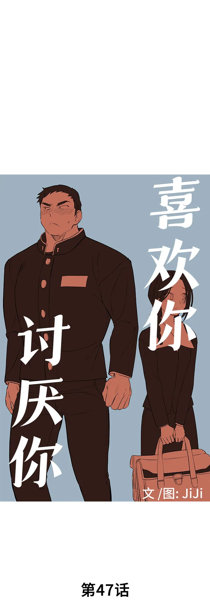 第47话 第17页
