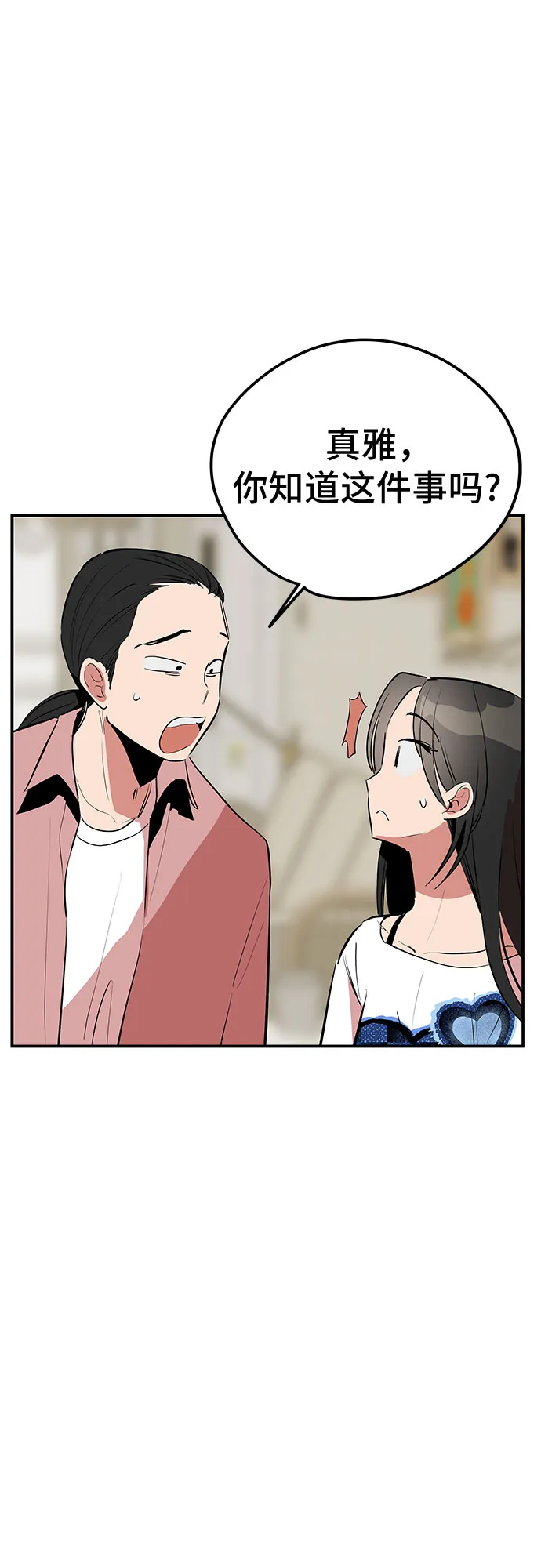 第47话 第21页