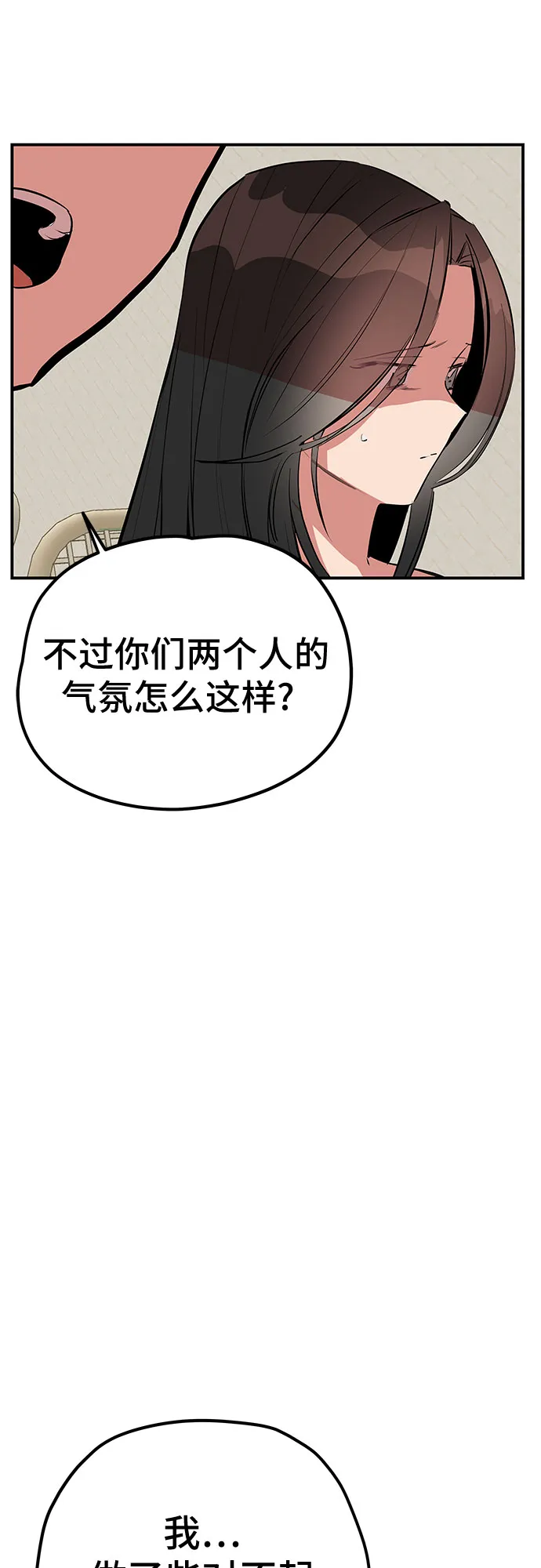第47话 第22页