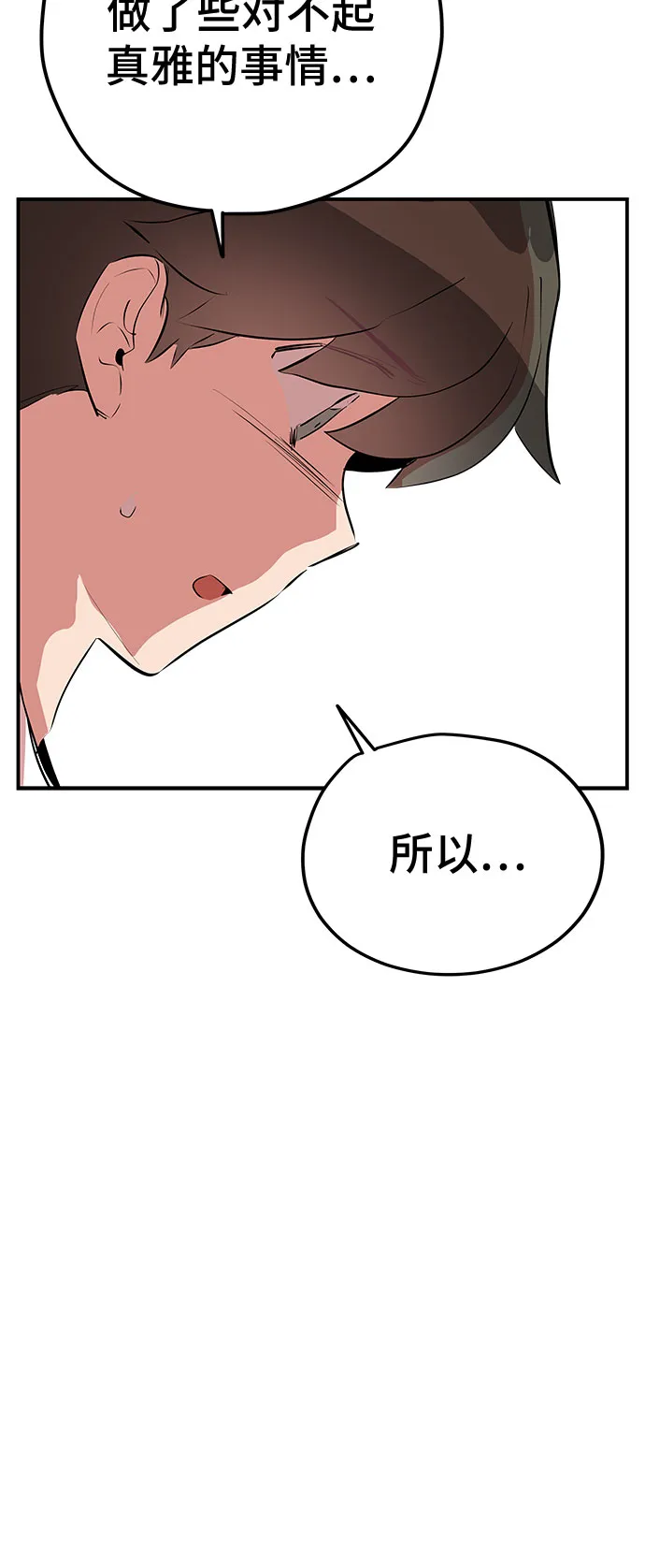 第47话 第23页