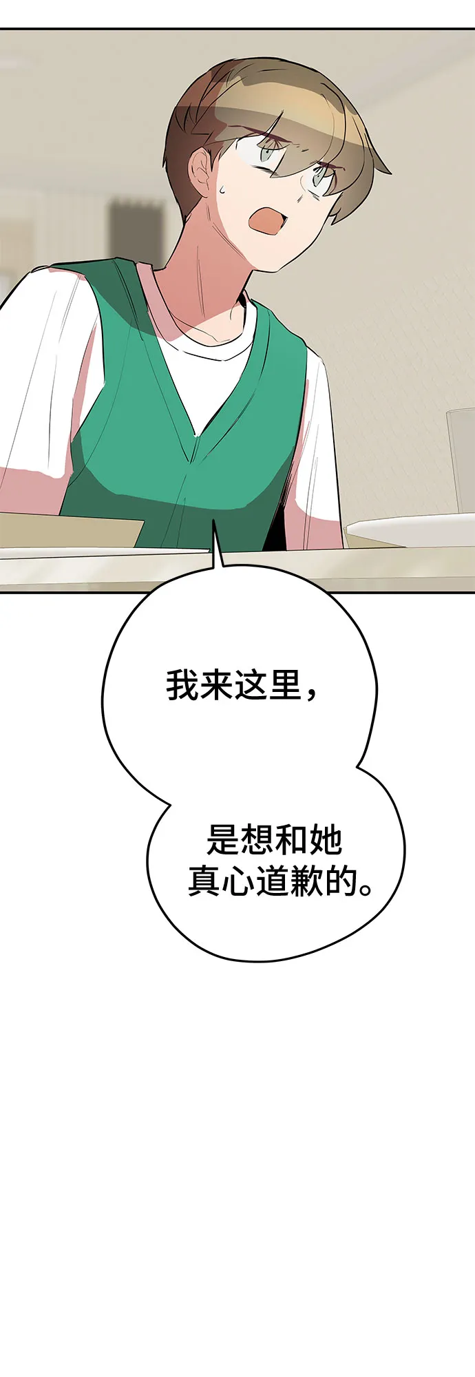 第47话 第24页