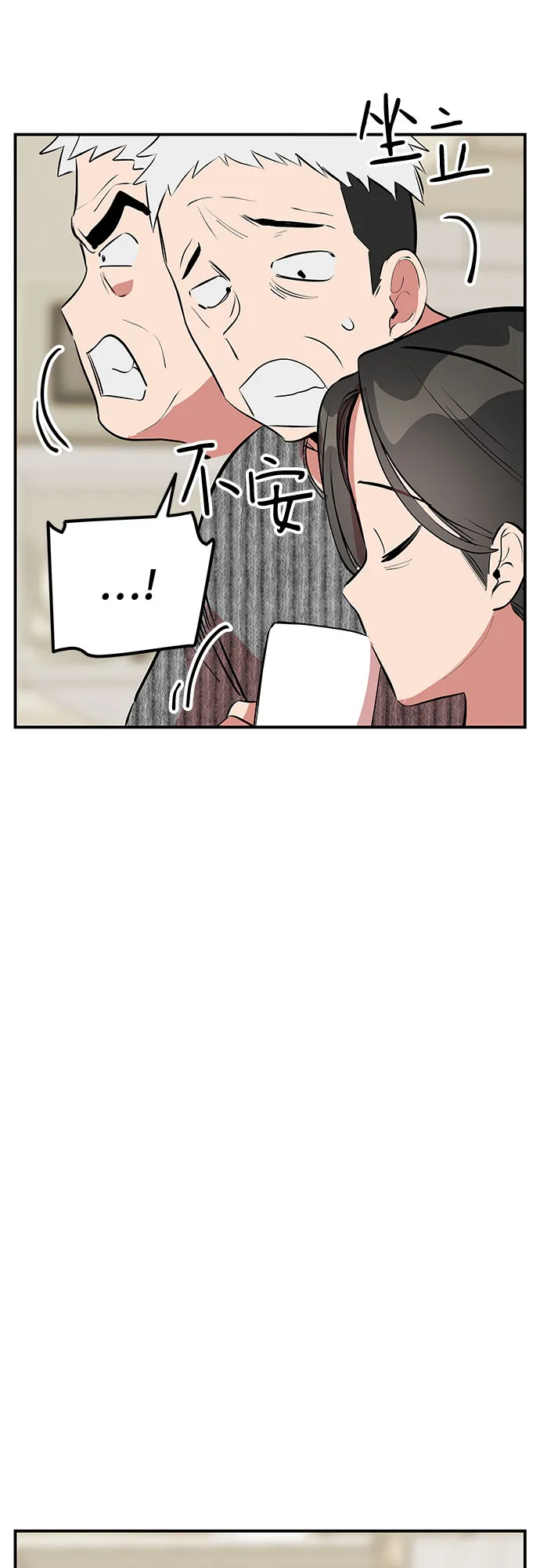 第47话 第25页