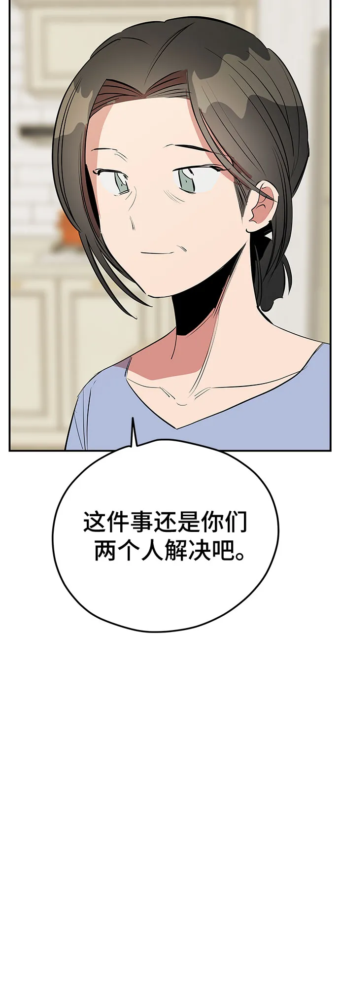 第47话 第26页