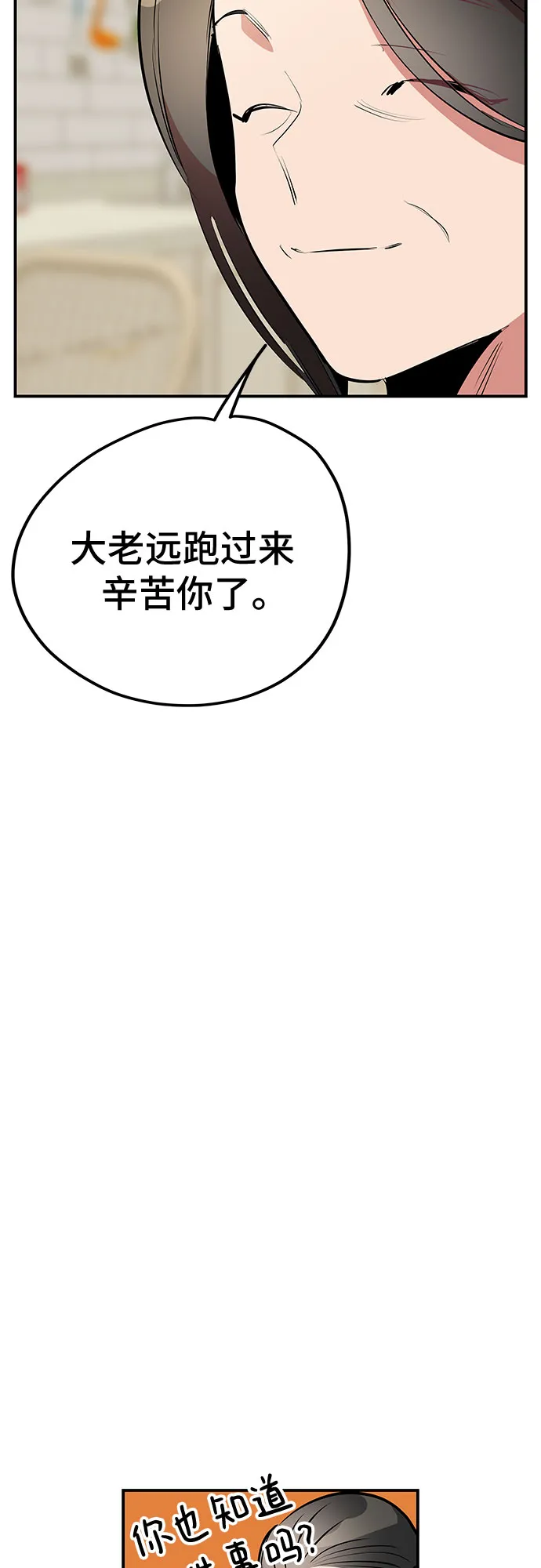 第47话 第28页