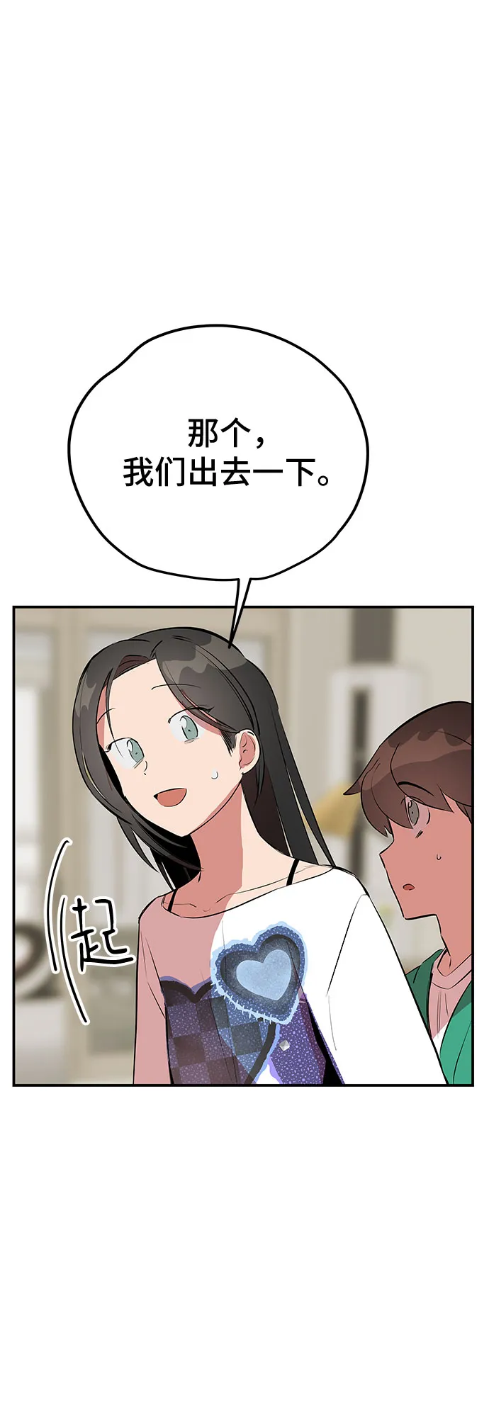 第47话 第31页