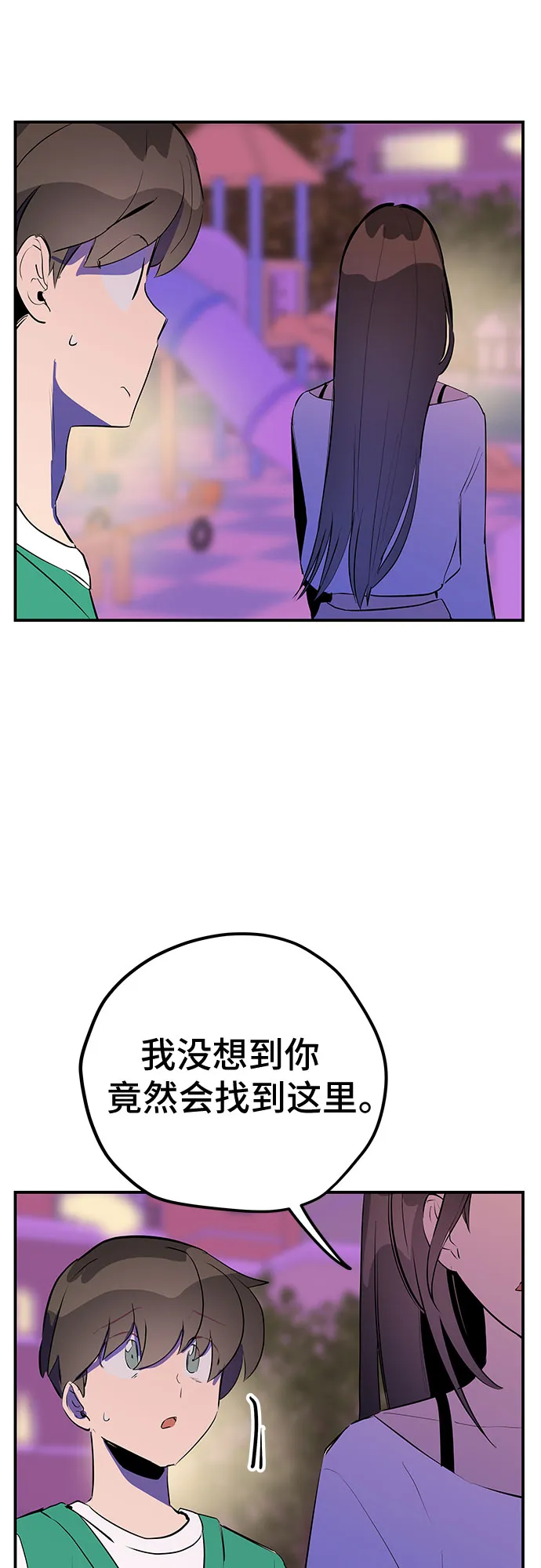 第47话 第33页