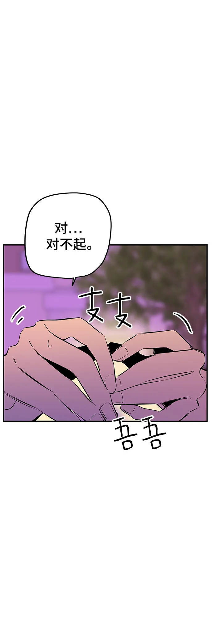 第47话 第36页
