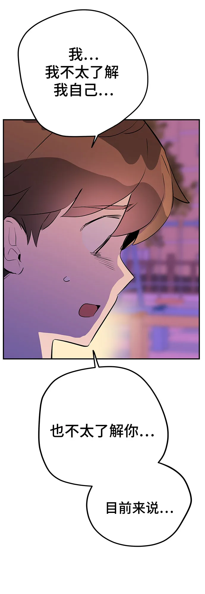 第47话 第37页