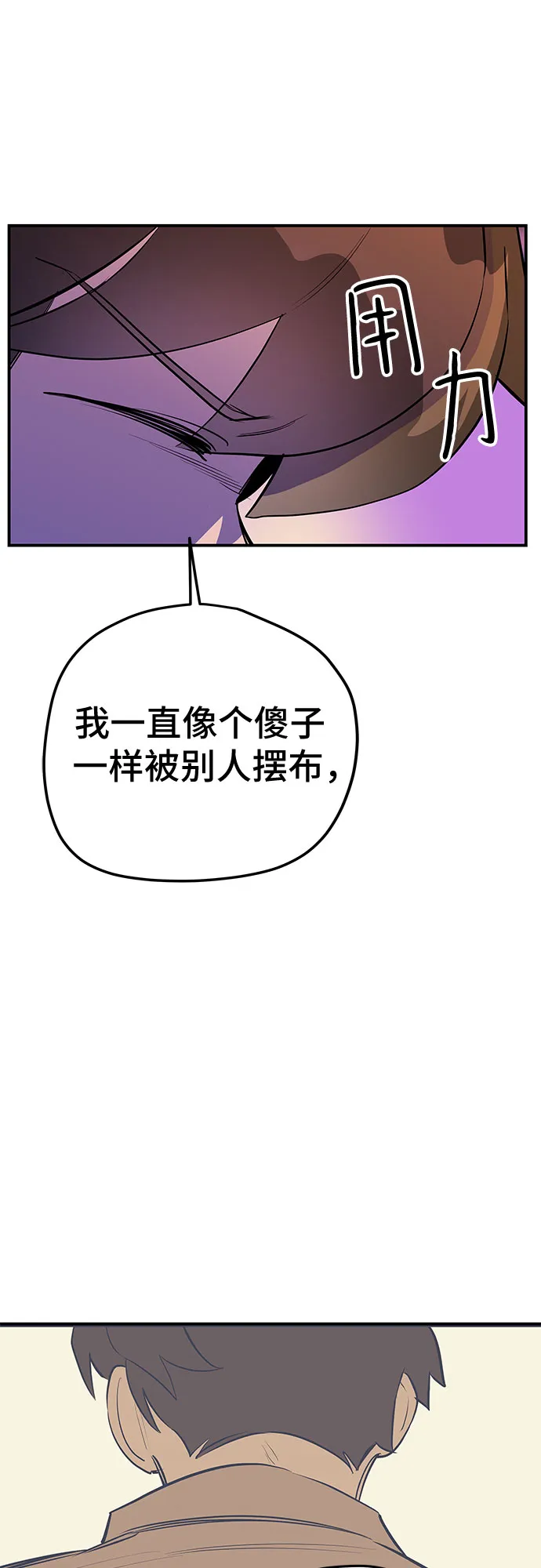 第47话 第38页