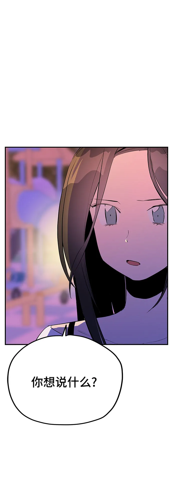 第47话 第43页