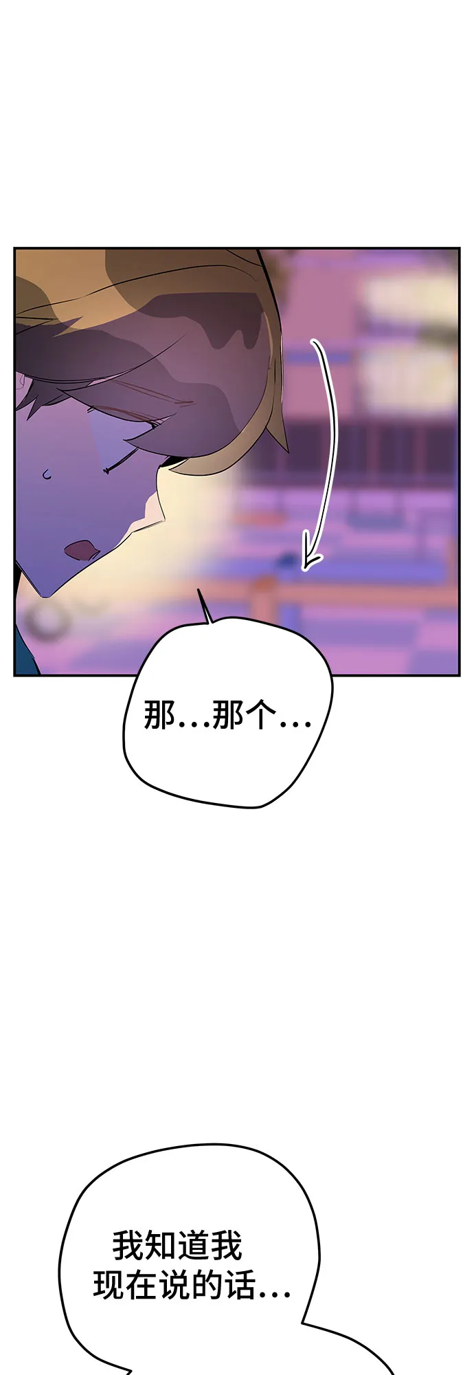 第47话 第44页