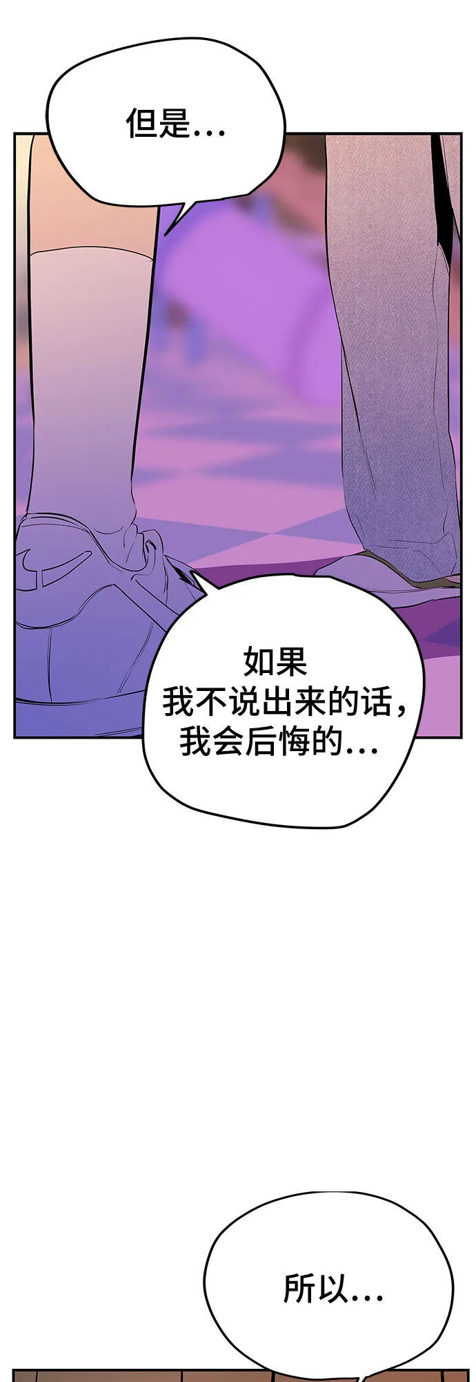 第47话 第46页
