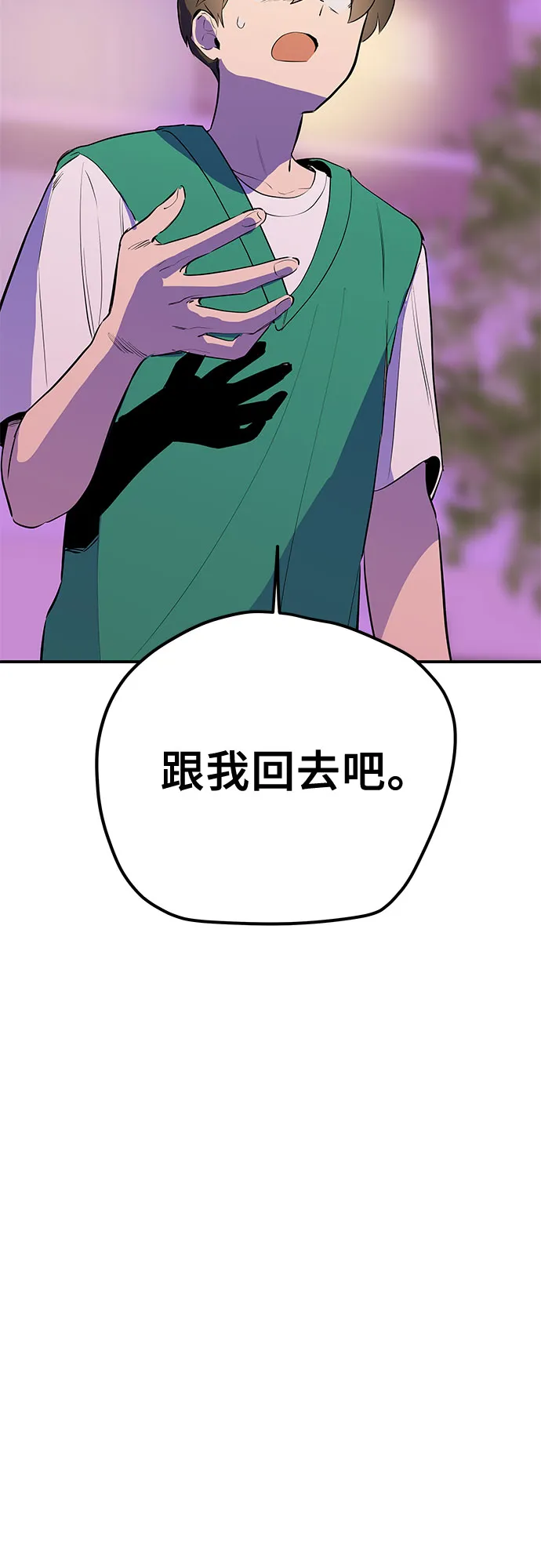 第47话 第48页