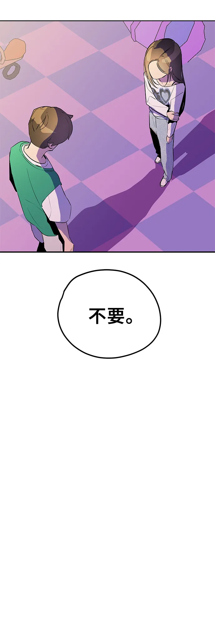 第47话 第51页
