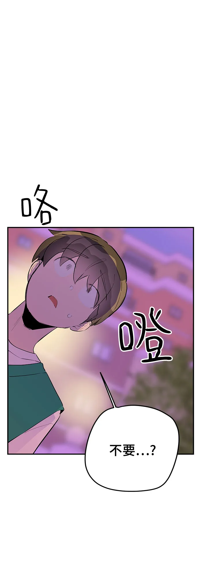 第47话 第52页