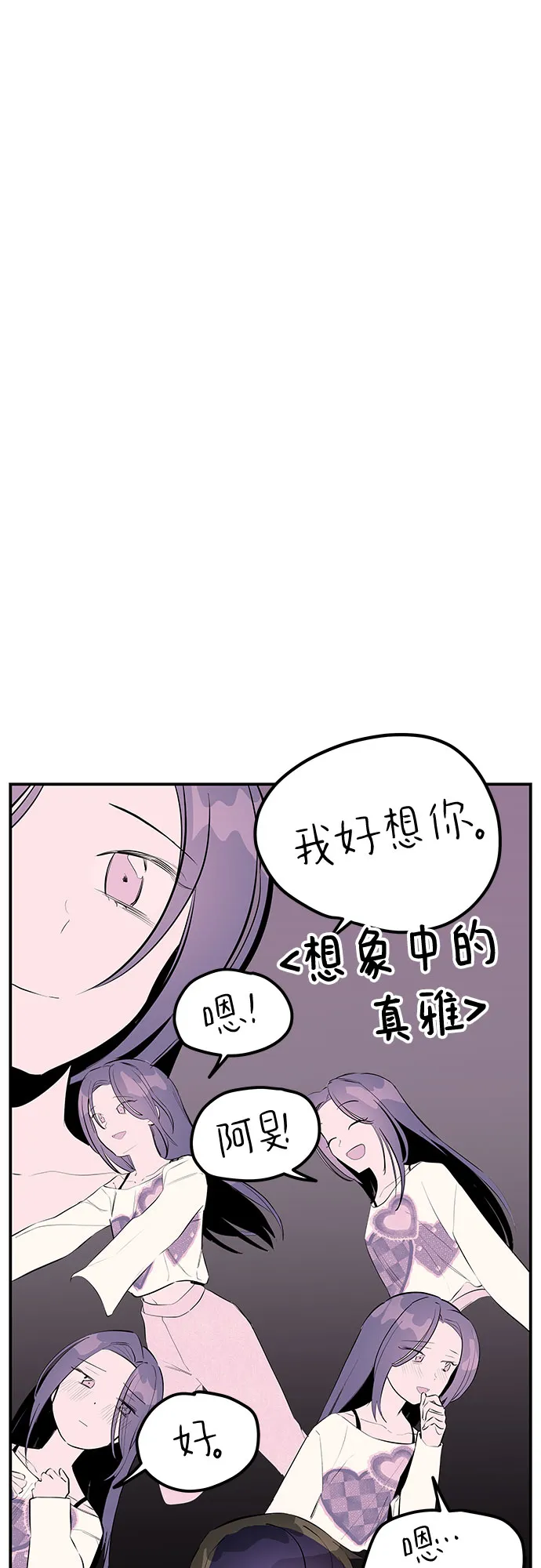 第47话 第54页
