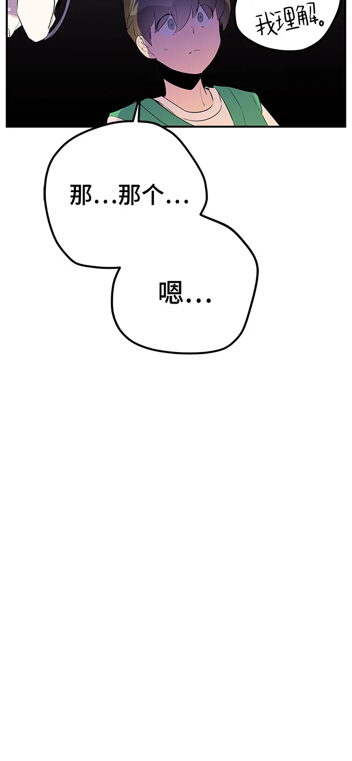 第47话 第55页