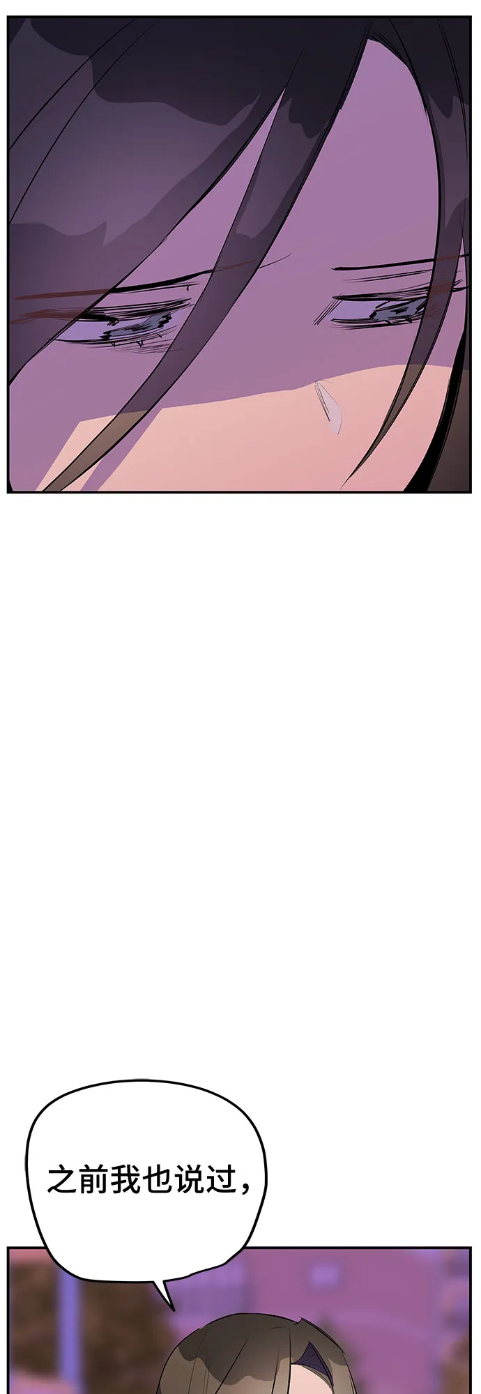 第47话 第56页