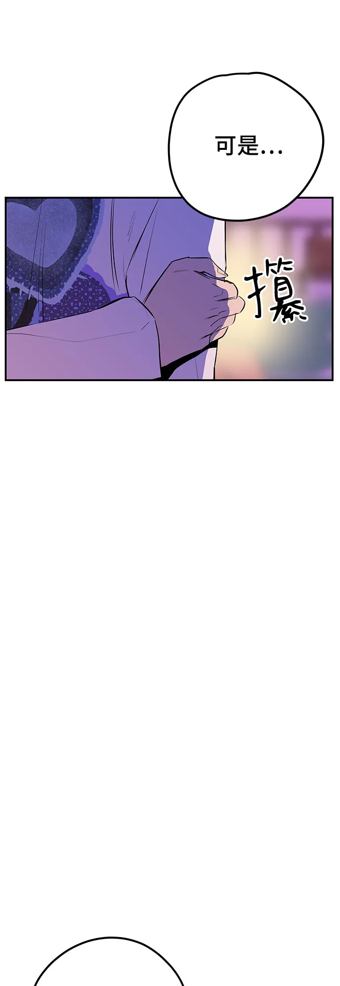 第47话 第59页
