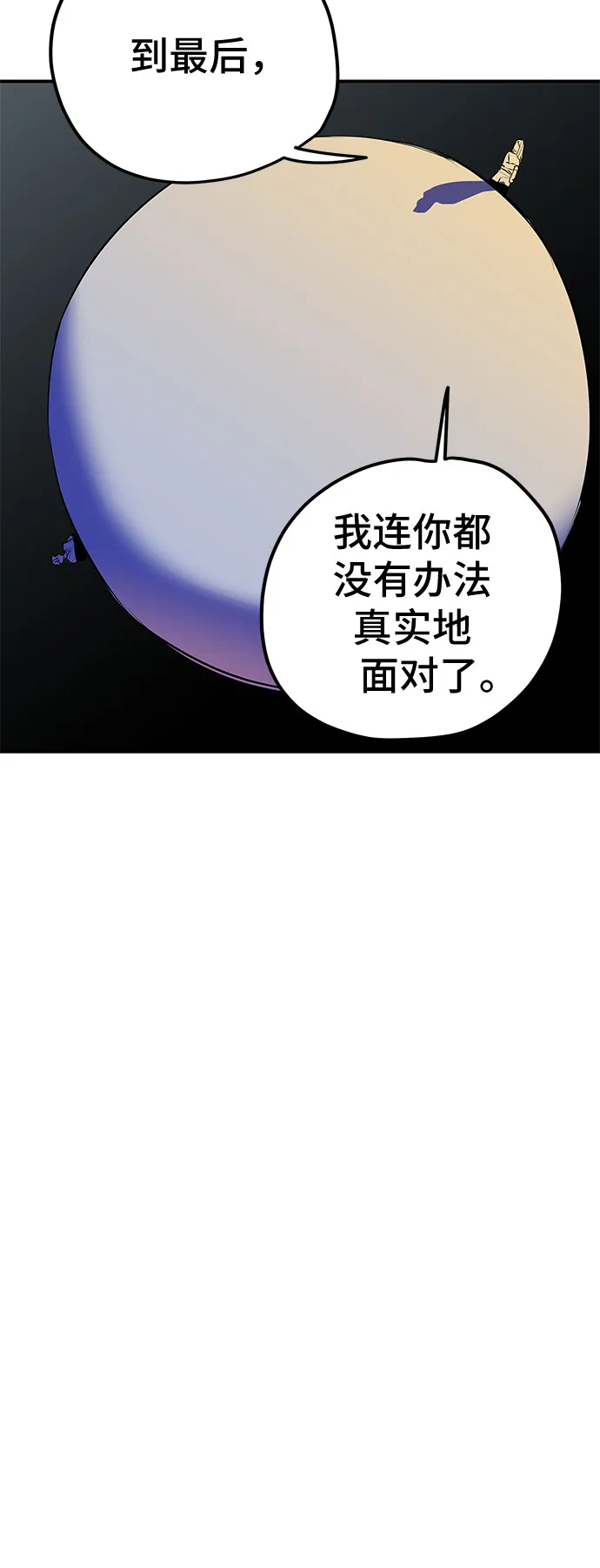 第47话 第60页
