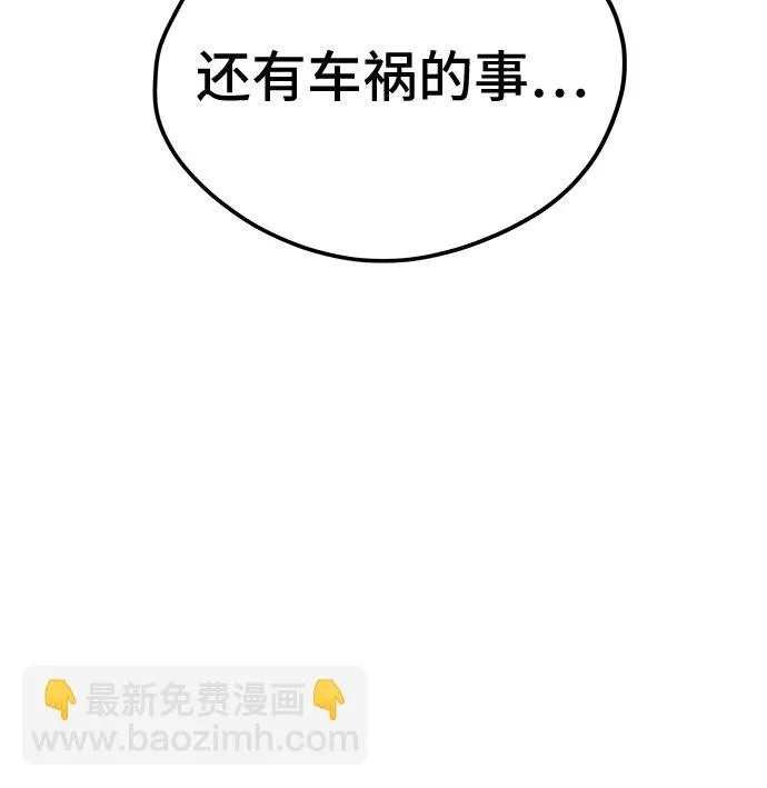 第47话 第65页