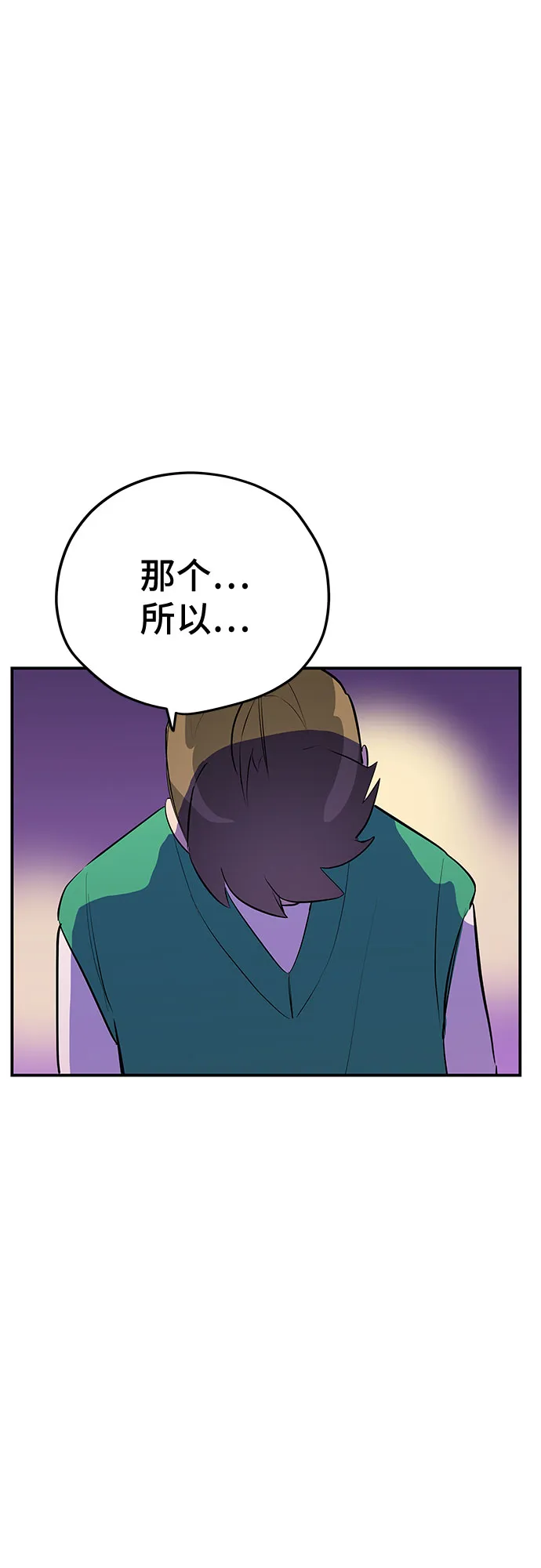 第47话 第67页