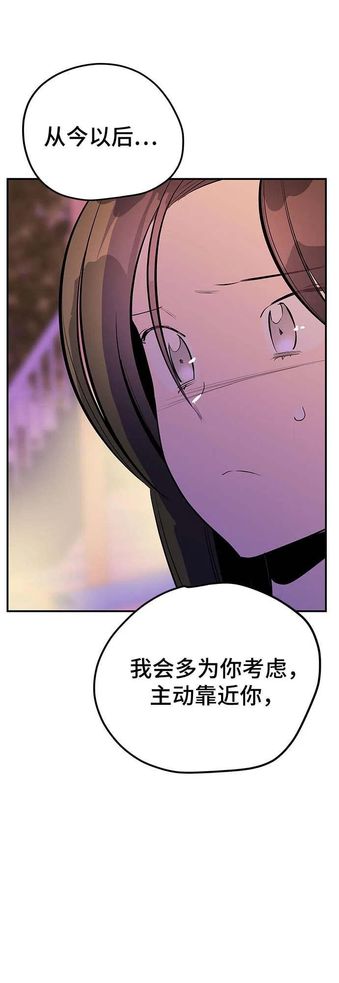 第47话 第68页
