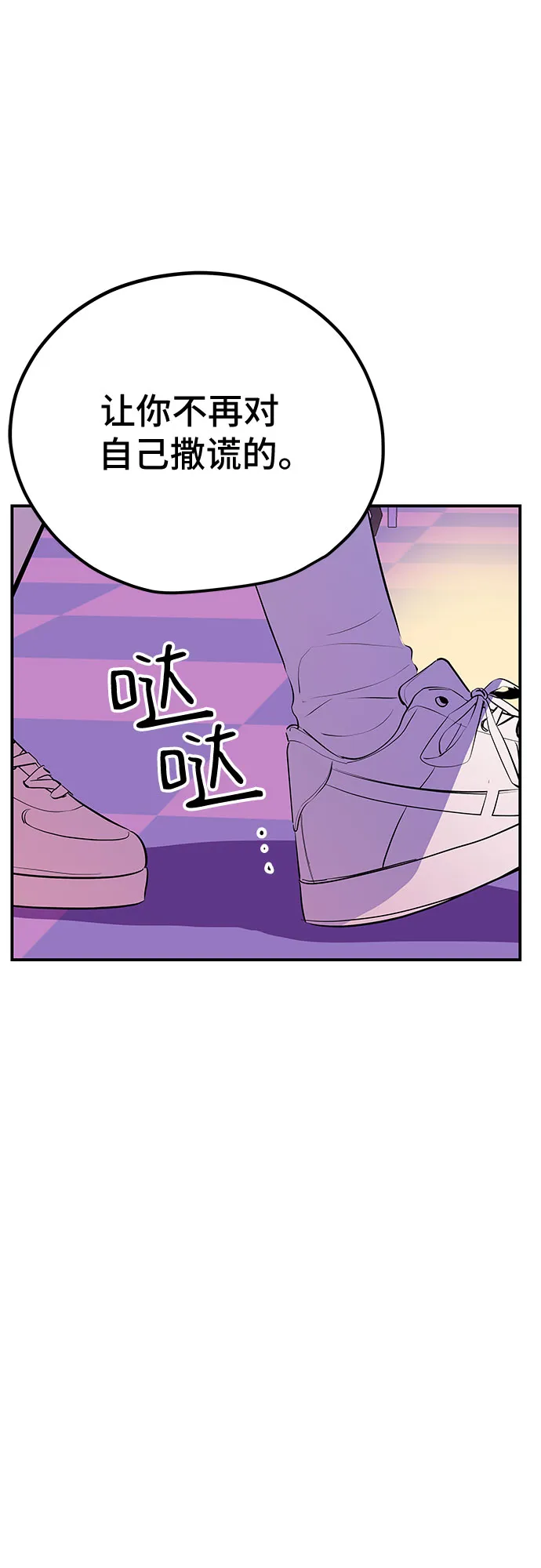 第47话 第69页